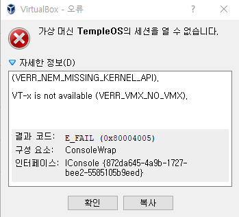 virtual-box-error