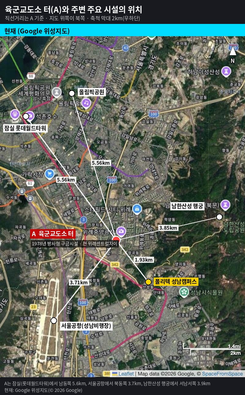 육군교도소 터(A)와 주변 주요 시설의 위치(현재, Google 위성지도)
